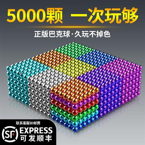 正版巴克球100000r0颗磁力球便宜益智磁铁玩具大号吸铁石魔