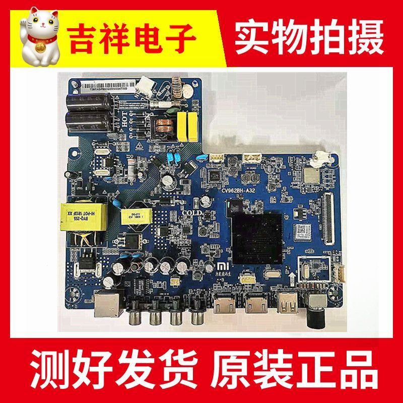 原装小米l32m5-az主板cv962bh-a32配屏lvw320csdx电路板测好发货