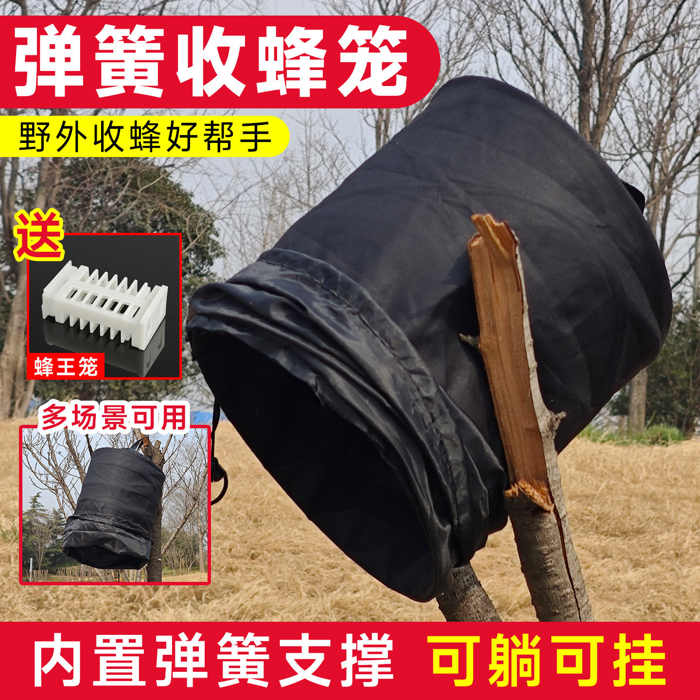 新款双层弹簧收蜂笼蜜蜂全套可折叠招蜂布袋野外捕蜂器引分蜂专用