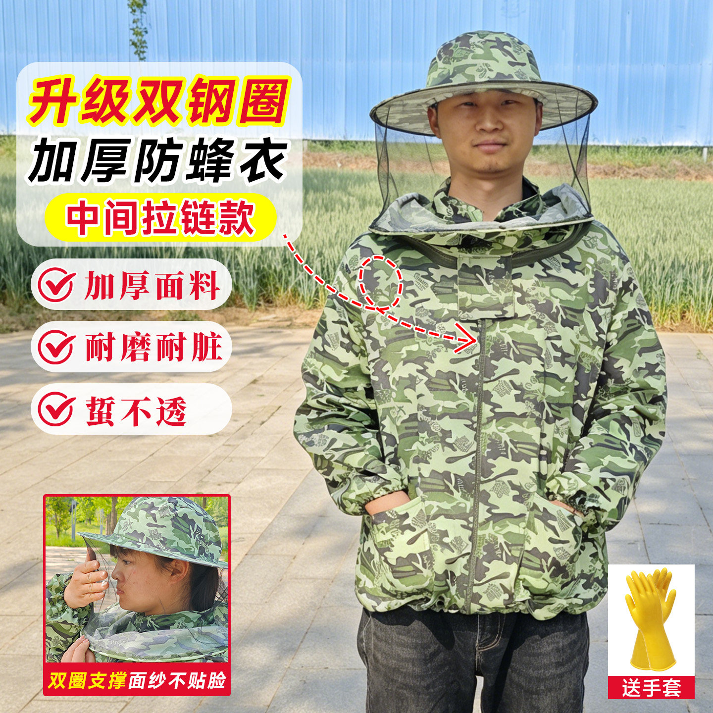 双钢圈防蜂衣帽子可拆卸中间带拉链养蜜蜂服防护服防蚊虫透气面网