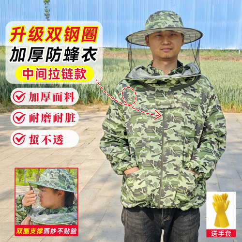 升级双钢圈防蜂衣帽子可拆卸