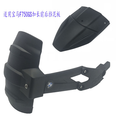 宝马适用加长前后后改装挡泥板