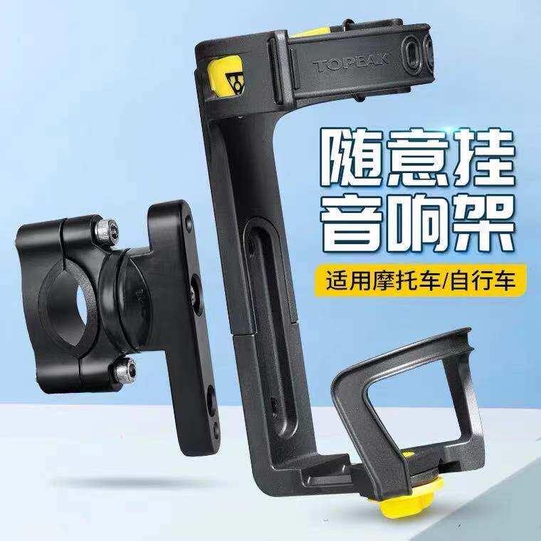 Topeak摩托车保险杠水壶架摩托车车架