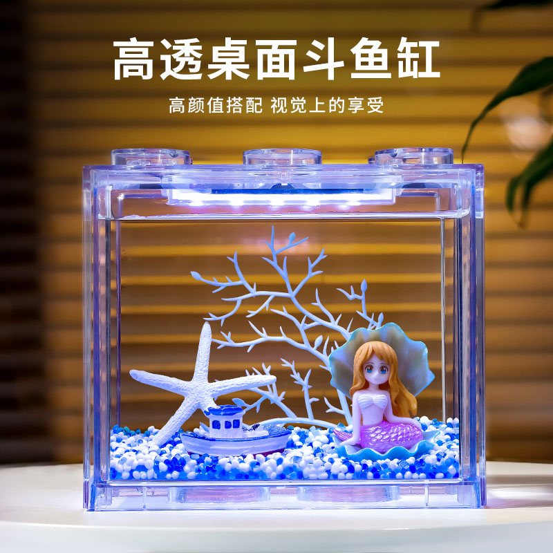 桌面治愈系高透斗鱼缸