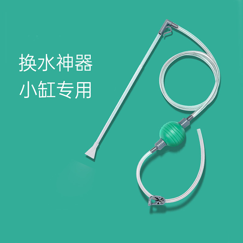 鱼缸换水神器吸便器吸鱼屎鱼粪