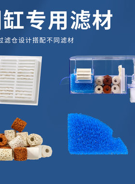 圆形鱼缸过滤器滤材配件