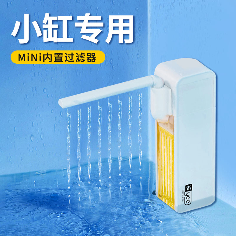 小鱼缸专用过滤器三合一