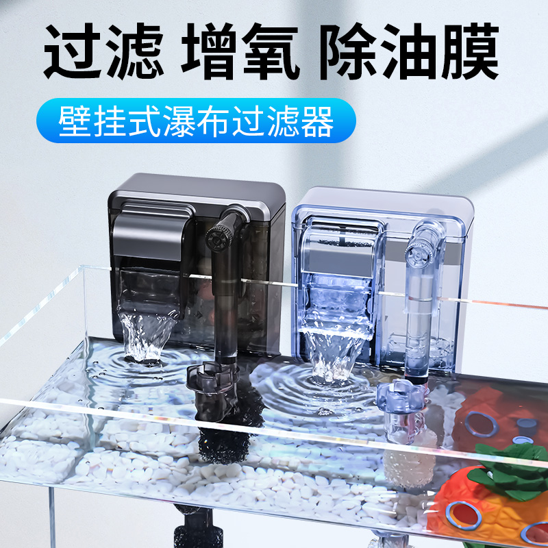 小鱼缸过滤器净水增氧除油膜