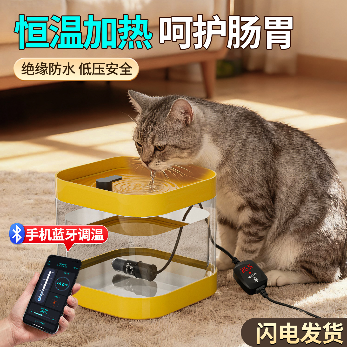 猫咪饮水机加热棒恒温变频