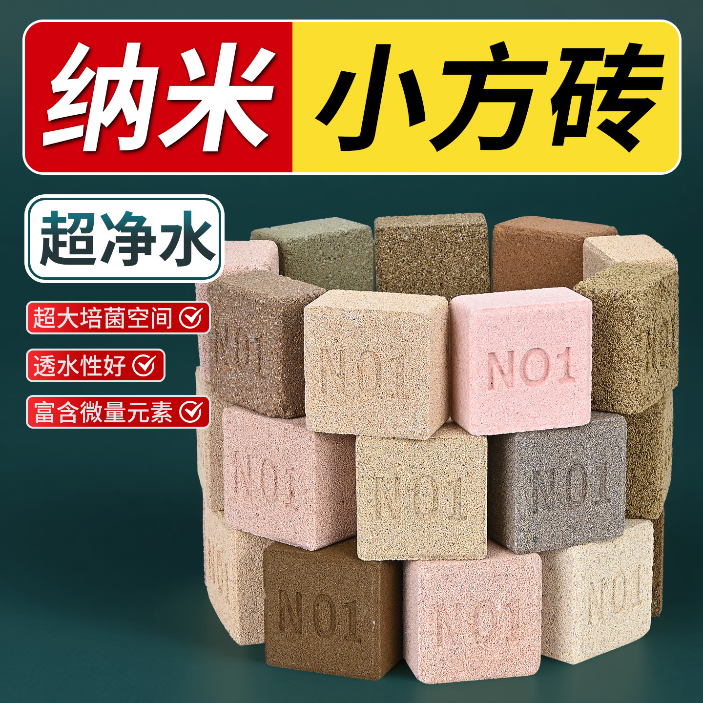 鱼缸专用清洁培菌净水过滤材料