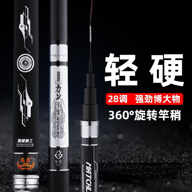 鱼竿鲤鱼竿台钓竿28偏19调5H轻硬鱼手竿长节钓鱼竿渔具钓鱼用品