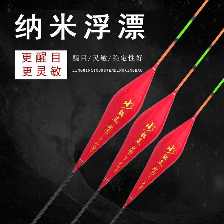 高灵敏鲫鱼漂混养醒目加粗尾浮标渔具垂钓用品鱼漂寒光纳米浮漂 1