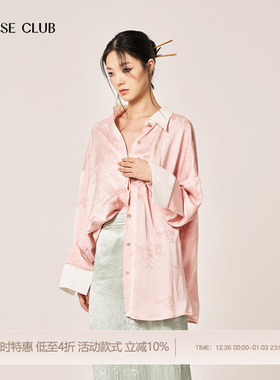 REFUSE CLUB 爱你沈惜凡徐若晗同款春夏提花真丝衬衣
