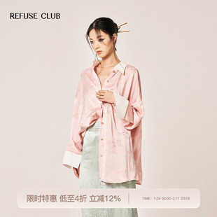 REFUSE CLUB 爱你沈惜凡徐若晗同款春夏提花真丝衬衣