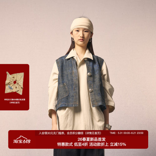 REFUSE CLUB 2025秋冬牛仔马甲晕染中式百搭短款上衣外套