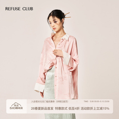 官方正品徐若晗同款真丝衬衫