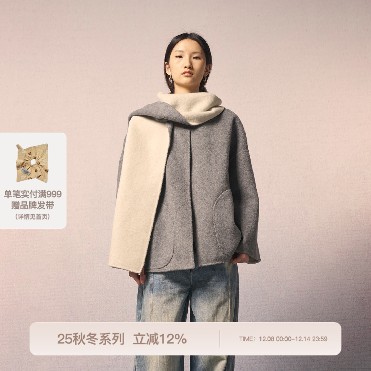 REFUSECLUB双色羊毛围巾大衣