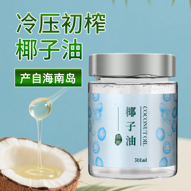 可可汇 海南冷榨椰子油初榨食用油烘焙椰油