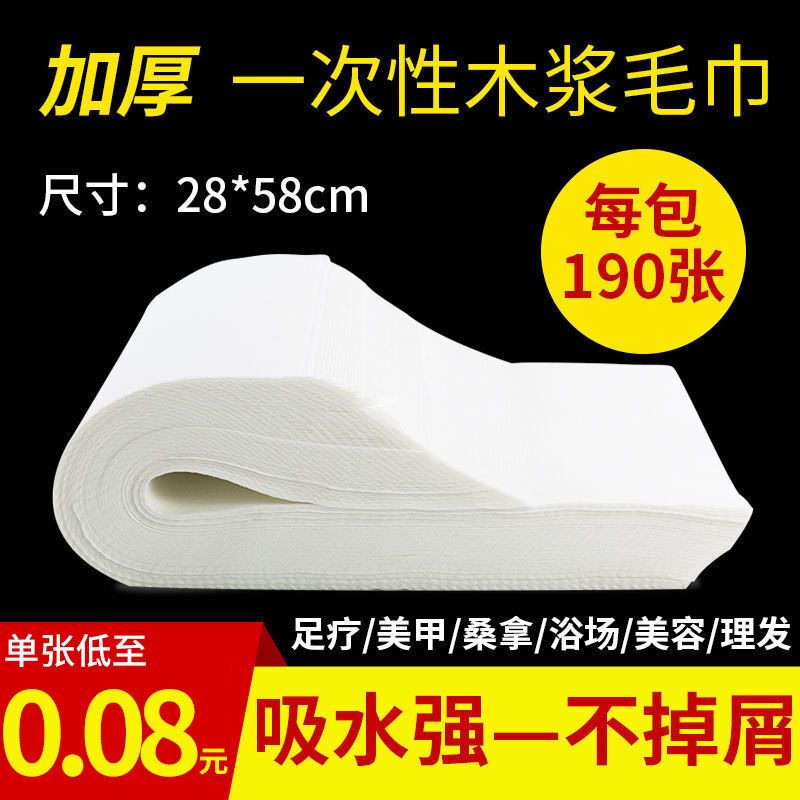 一次性毛巾擦脚纸巾吸水加厚足疗毛巾足浴美容院专用足浴巾批发高性价比高么？
