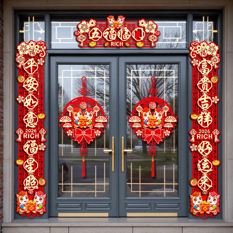 2026马年高档绒布福字春联门联