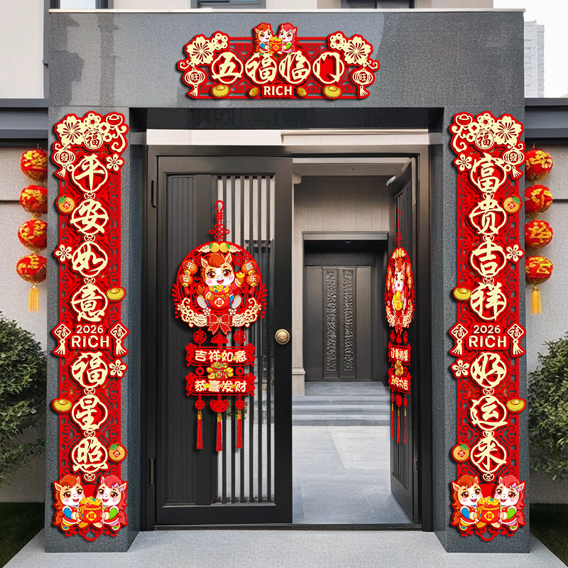 2026新款马年磁吸对联入户大门