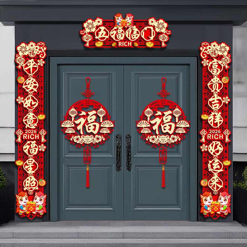 家用春联对联2026新款马年的对联新年大门装饰胶贴磁吸多款式可选,节庆用品/礼品,对联,淘宝优惠券,粉丝福利购,淘宝优惠卷