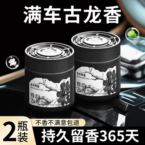 【2026款车载香薰固体香膏香氛】