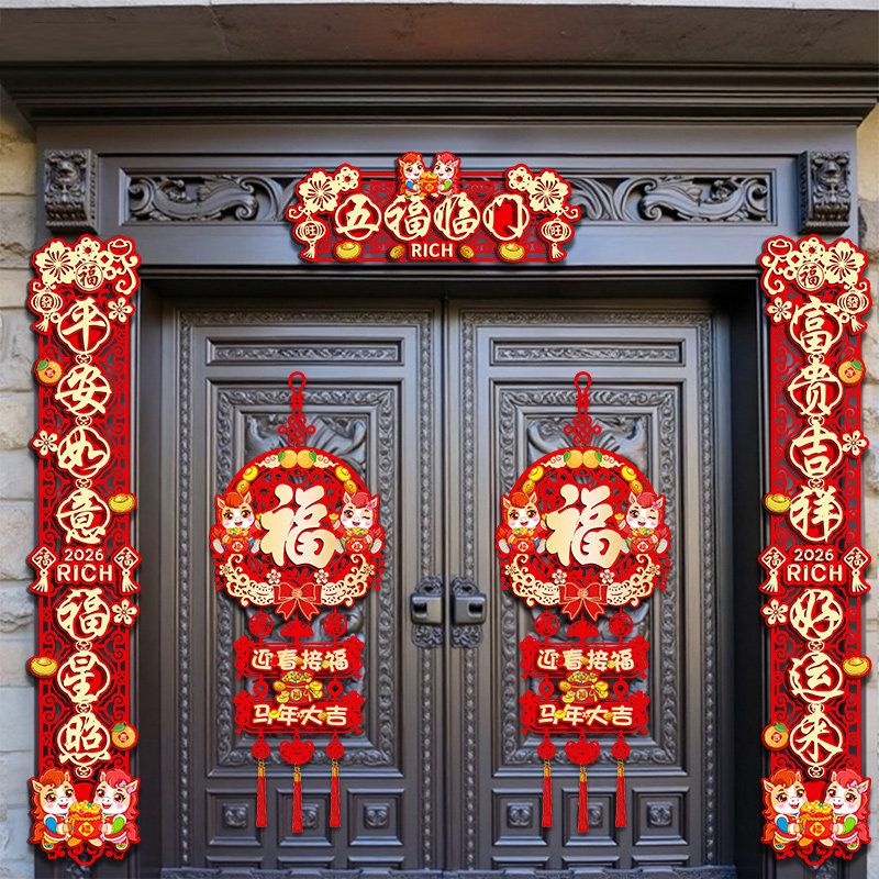 磁吸对联春联2026新款农村大门大尺寸新年自建房别墅马年乔迁批发,节庆用品/礼品,对联,淘宝优惠券,粉丝福利购,淘宝优惠卷
