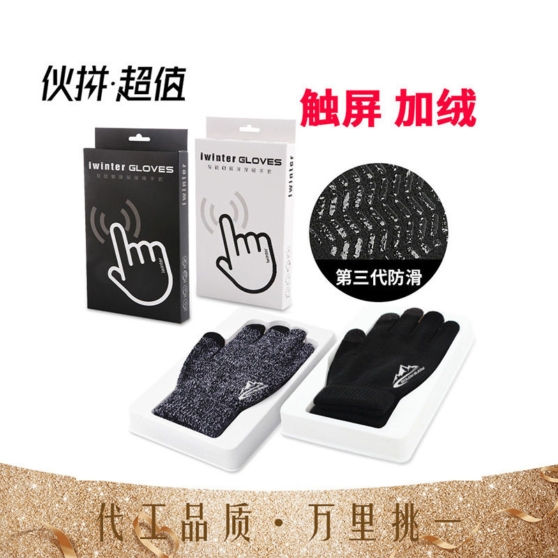 iwinter针织触屏手套男女秋冬季保暖情侣款毛线加绒防滑DZ146