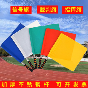 发令旗田径裁判红黄绿白旗手持交通指挥旗引导旗手旗铁路信号旗子
