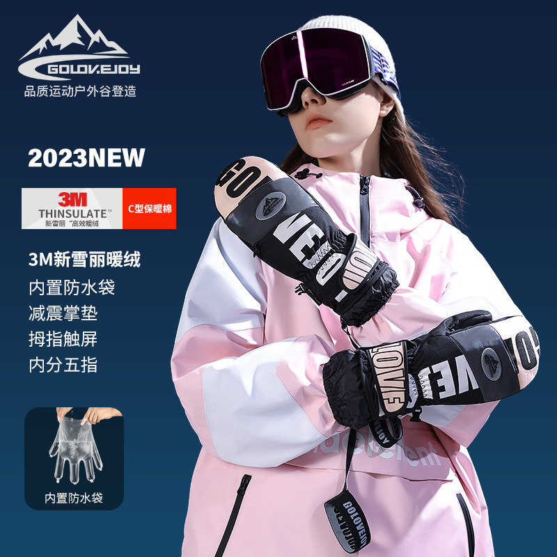 滑雪手套男女防风防水保暖