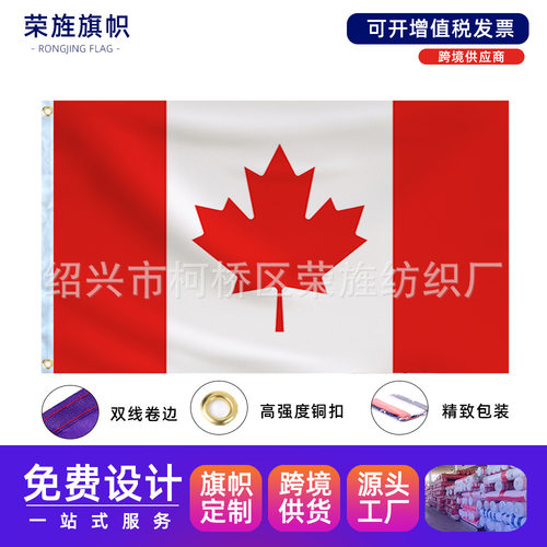 加拿大国旗枫叶旗3×5英尺涤纶
