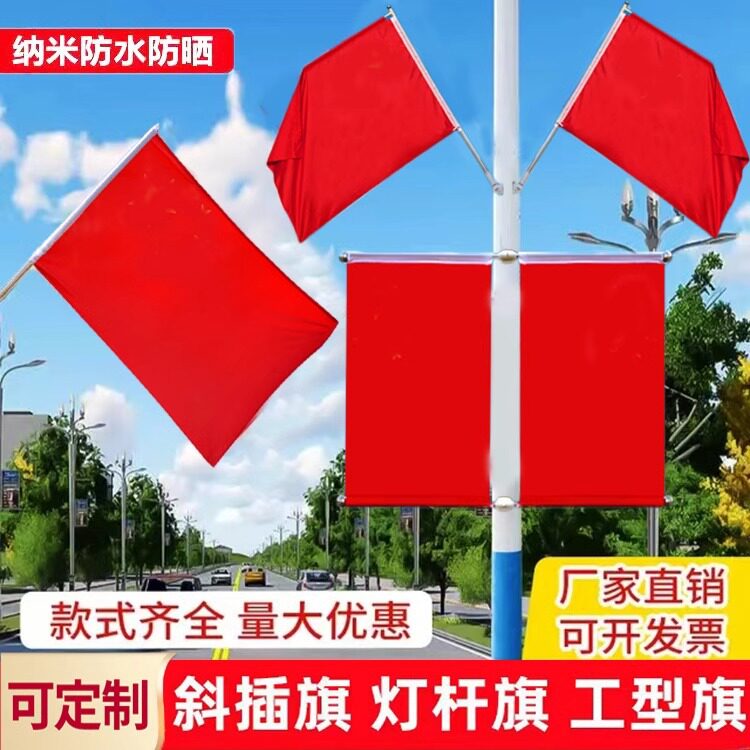 国旗党旗五星红旗纳米防水户外