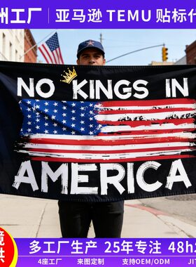 跨境定制NoKingsInAmerica3x5ft
