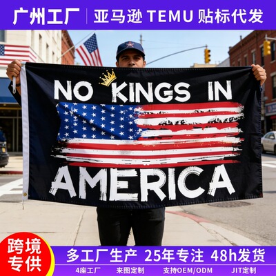 跨境定制NoKingsInAmerica3x5ft