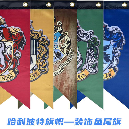 巫师学院鱼尾旗哈利波特主题30×