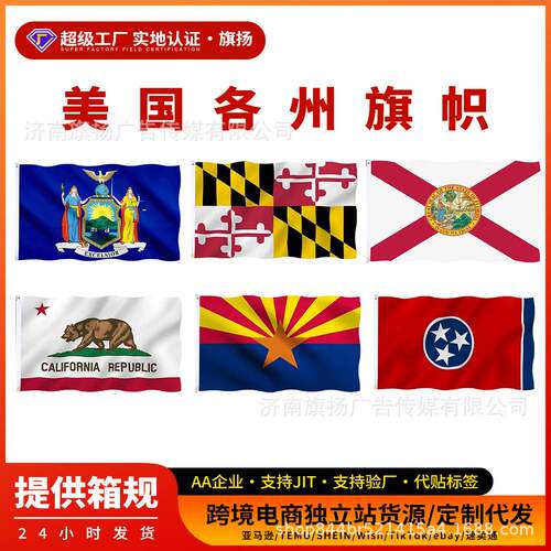 超工跨境热卖USA国旗3x5ft春亚纺