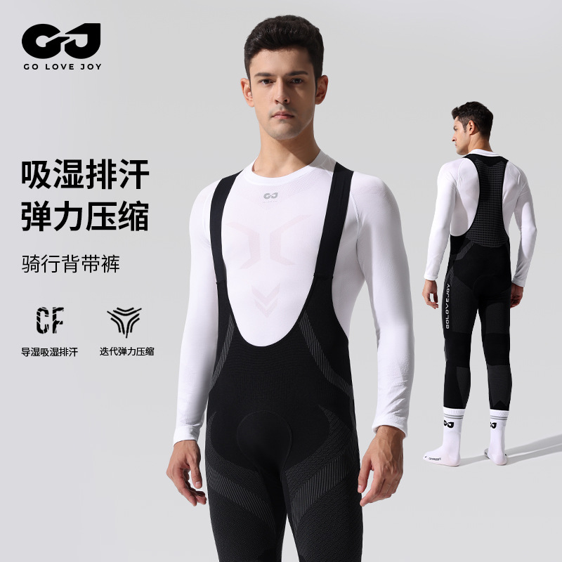 骑行服男女吸湿排汗长裤