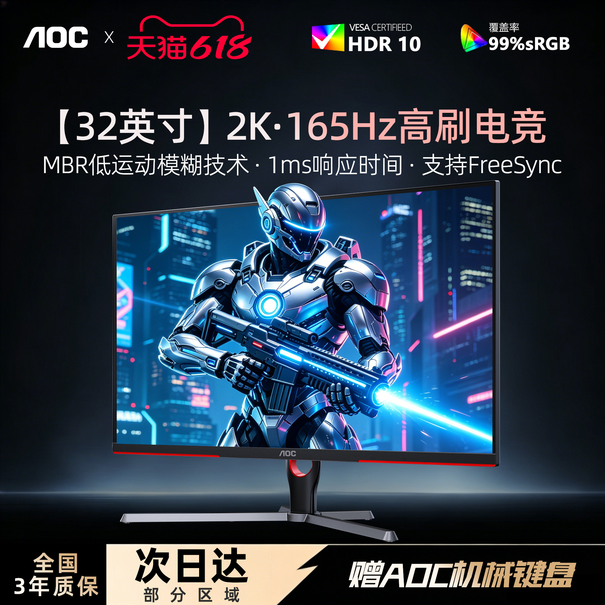 AOC32英寸2K显示器165Hz高刷240游戏直面180HzHDR高清屏幕Q32G3SE