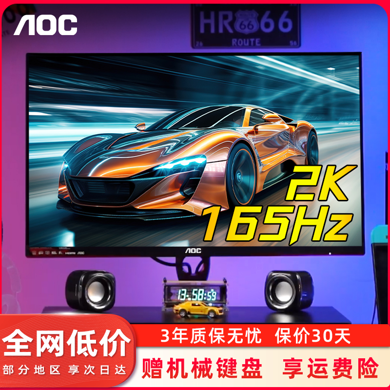 32英寸2K直面显示器165Hz刷新率