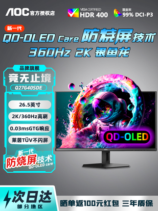 Aoc 27inch Oled Gaming Monitor 2K360Hz High Color Gamut Q27G40Sde Quantum Dot Samsung Panel
