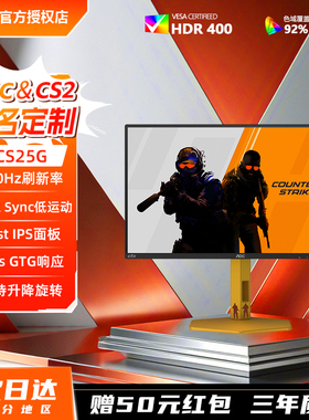 AOC CS2深度联名定制CS25G 24.5英寸310Hz电竞显示器IPS游戏福音