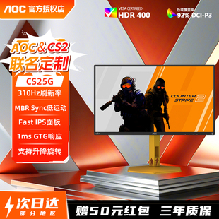 AOC 24.5英寸310Hz电竞显示器IPS游戏福音 CS2深度联名定制CS25G