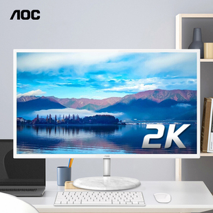 32英寸2K AOC IPS显示器Q32N2S电竞台式 电脑高清壁挂液晶屏幕27