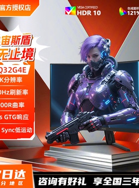 AOC显示器32英寸2K高清曲面180Hz144电竞4K台式电脑显示屏升降款
