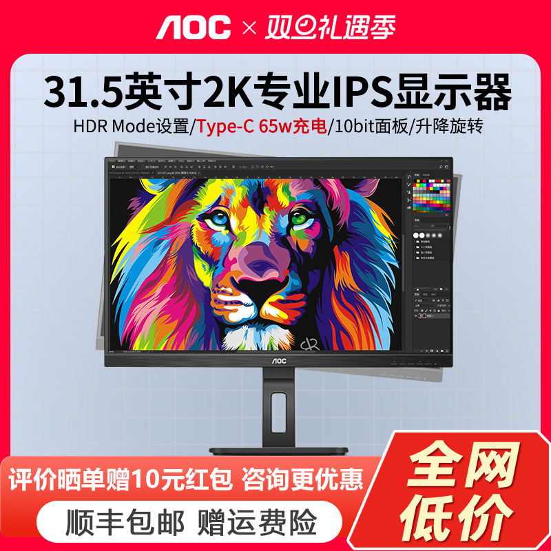 AOC32英寸显示器2K/4K超清