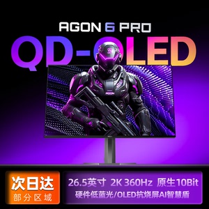 AOC 爱攻专业电竞QD-OLED 27英寸2K 360Hz显示器AG276QSD三星面板