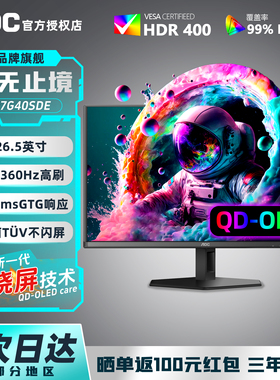 AOC 27英寸OLED电竞显示器2K360Hz高色域Q27G40SDE量子点三星面板