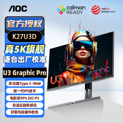 AOC27英寸5K高清显示器双Type-C