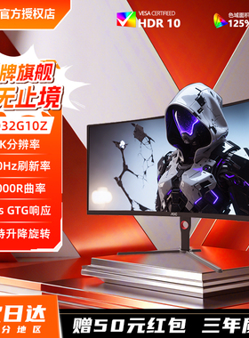 AOC 32英寸2K240Hz电竞游戏显示器1000R曲面大屏高清液晶CQ32G10Z